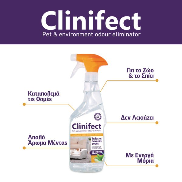 Clinifect 500ml Σπρέι Καταπολέμησης Οσμών