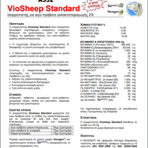 Viosheep Standard 2% 20kg