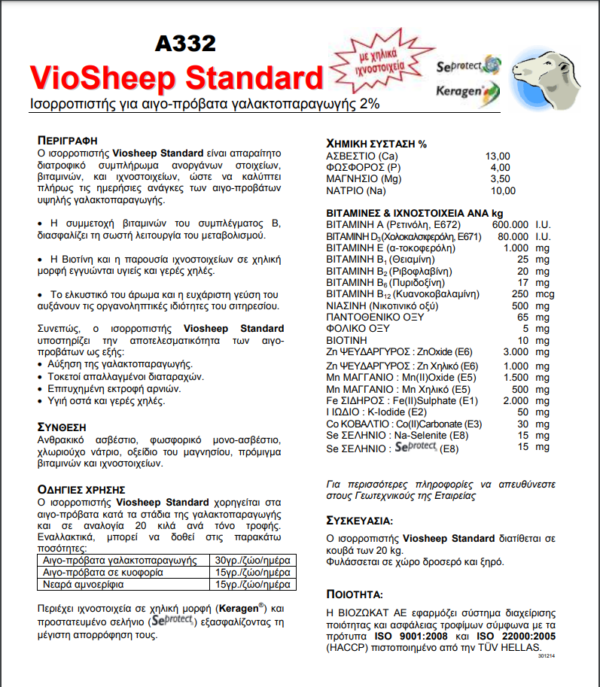 Viosheep Standard 2% 20kg